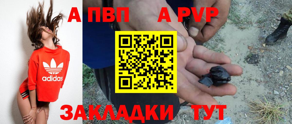 А ПВП Crystall Кудымкар