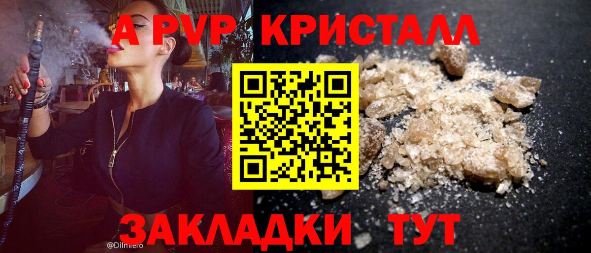 наркошоп  Вход с VPN  Alpha PVP СК  Кудымкар  APVP VHQ 