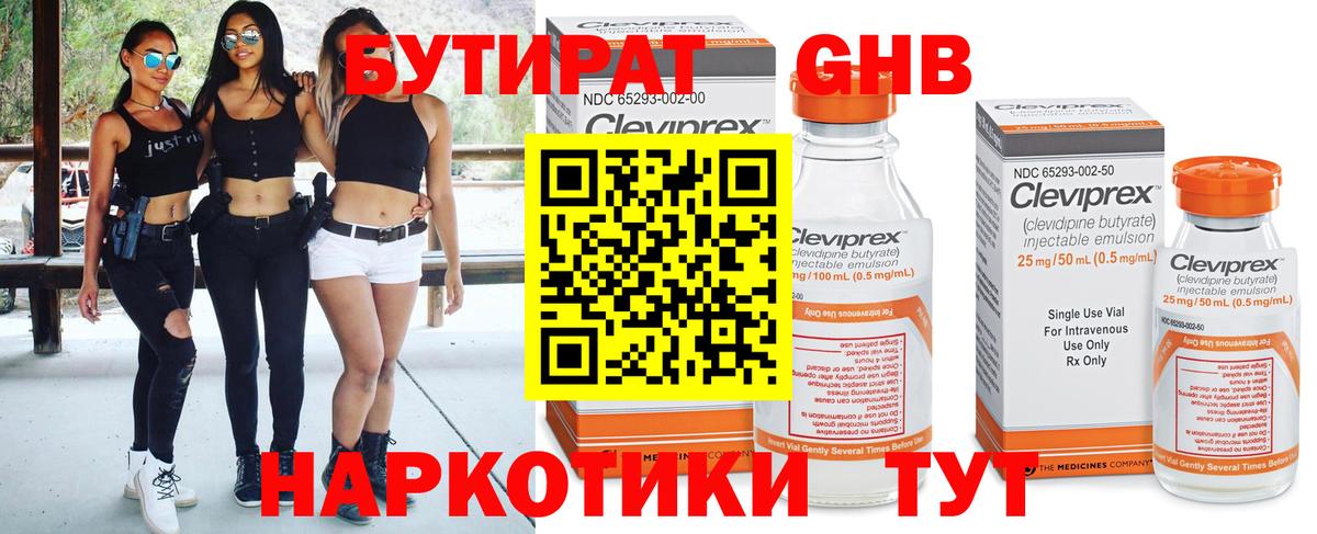 Кудымкар  Бутират вода  Бутират  Вход с VPN 