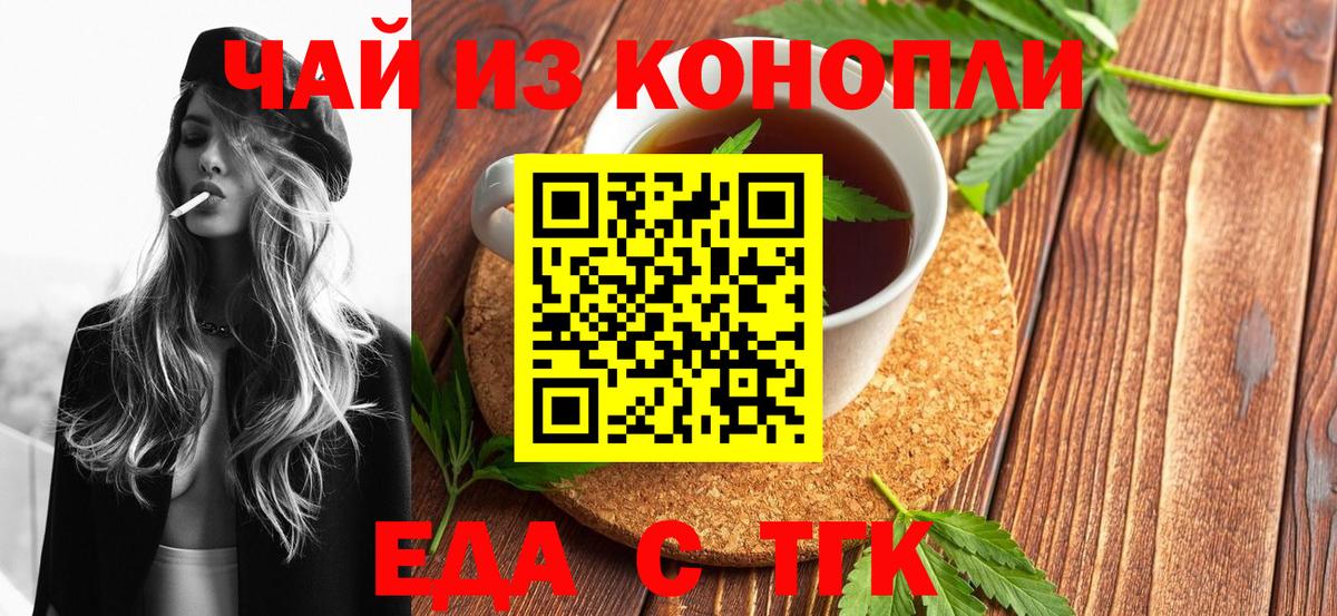 Canna-Cookies конопля  Вход с VPN  Кудымкар 