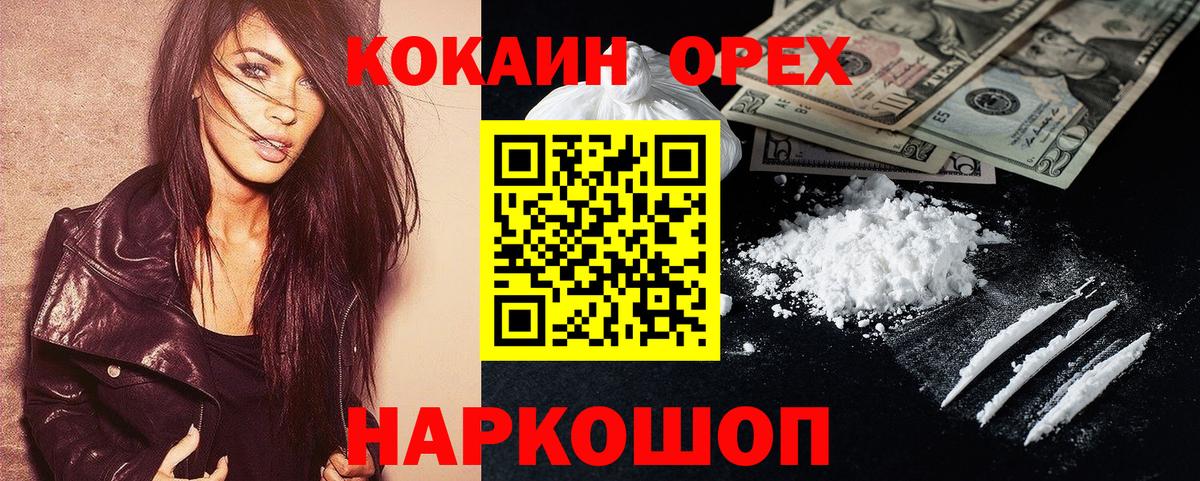 COCAIN FishScale  КОКАИН Fish Scale  Вход с VPN  Cocaine  Кудымкар 