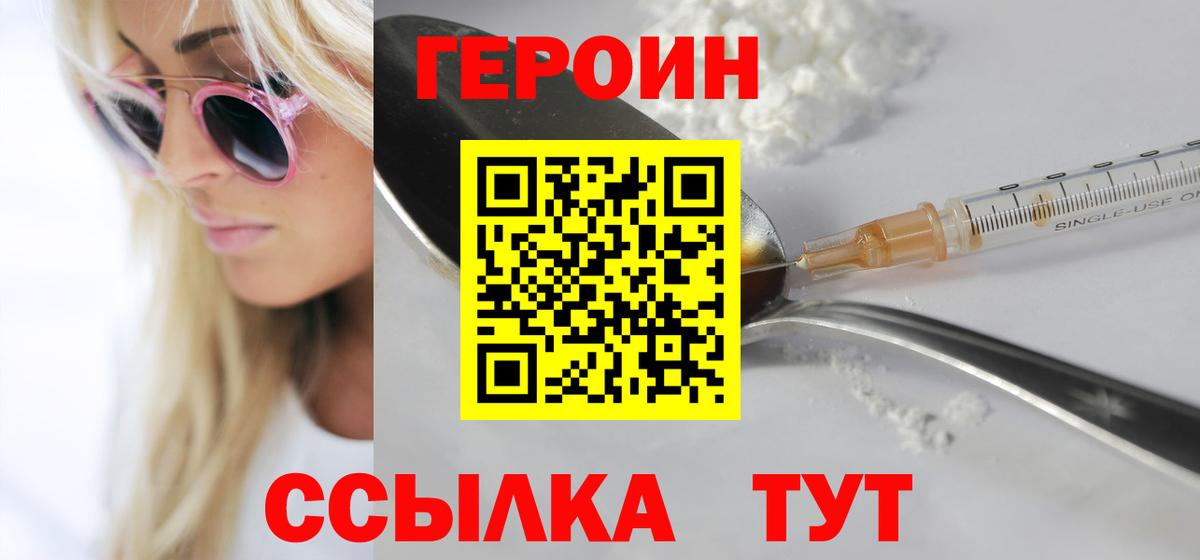 Героин гречка  Вход с VPN  Кудымкар 