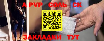 молекула духа Бугуруслан