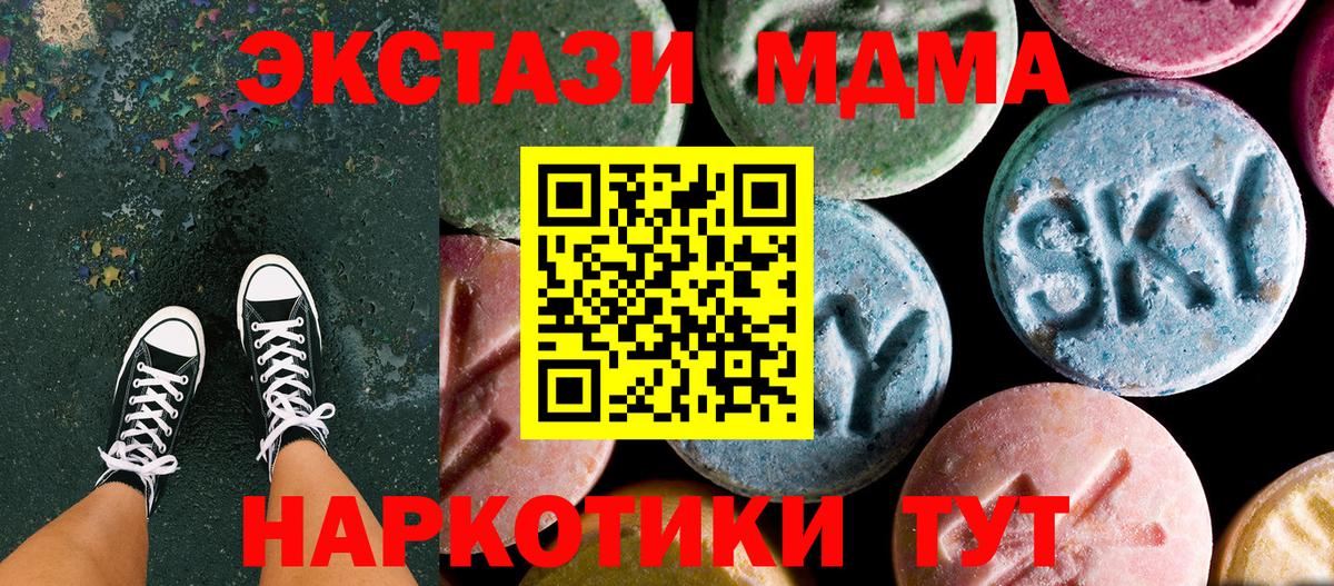 МДМА кристаллы Кудымкар