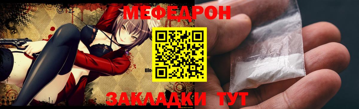 Меф мяу мяу мука Кудымкар