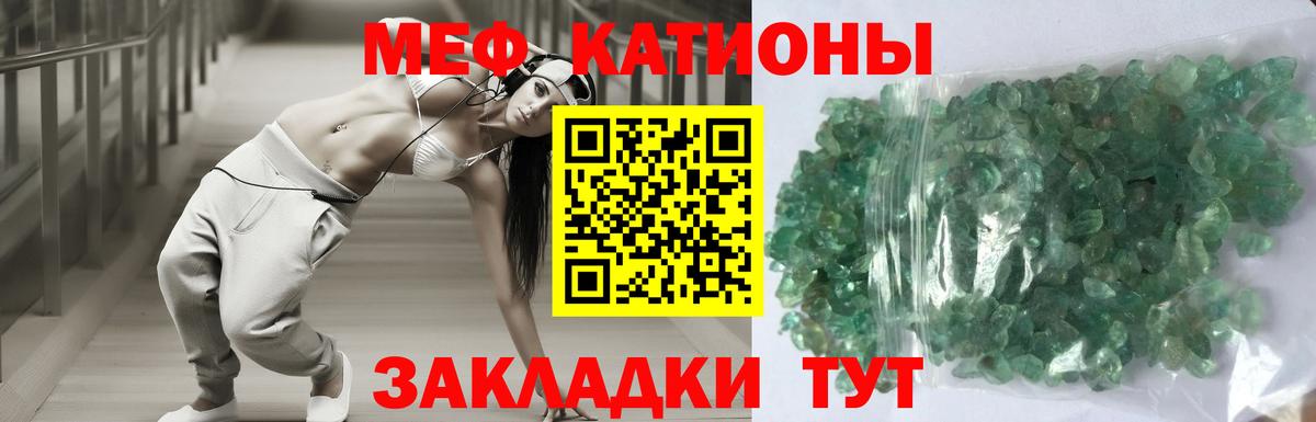 Мефедрон  МЕФ кристаллы  Вход с VPN  МЯУ-МЯУ 4 MMC  Кудымкар 