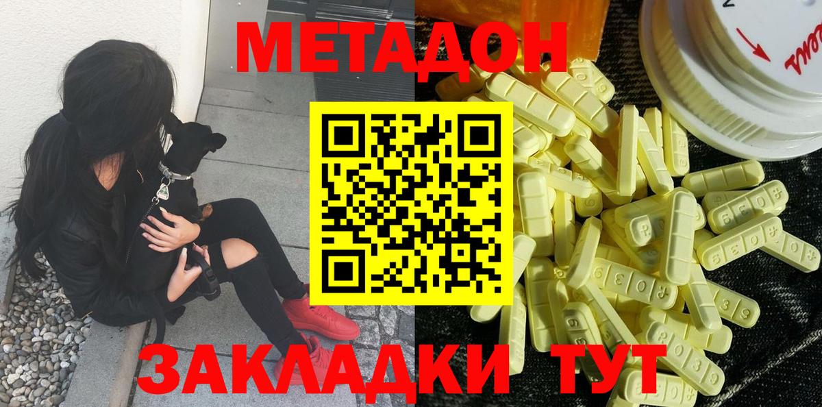 МЕТАДОН VHQ Кудымкар