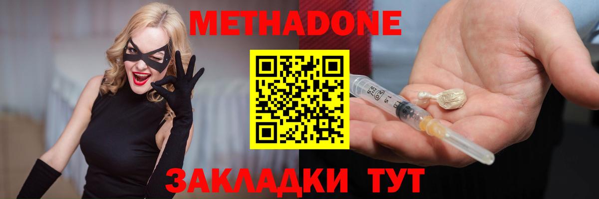 МЕТАДОН VHQ  Вход с VPN  Кудымкар 
